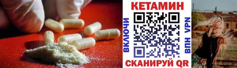 Кетамин ketamine  цена наркотик  Данилов 