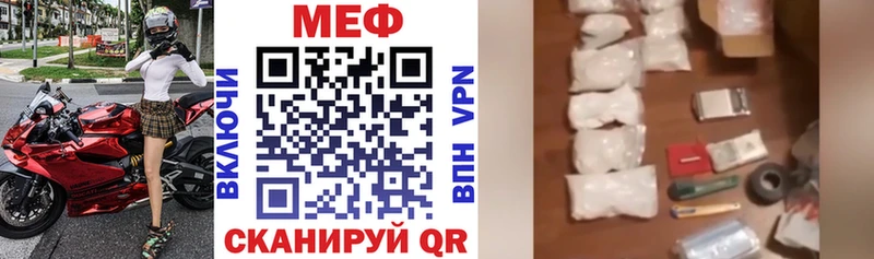 МЕФ мука  Данилов 