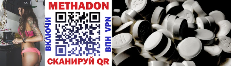 наркошоп  Данилов  МЕТАДОН methadone 
